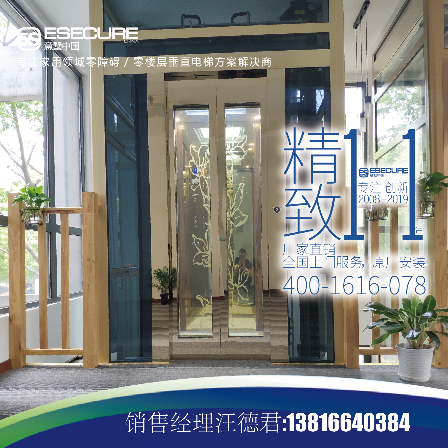 量身定制别墅电梯家用电梯三层四层五层家用电梯小型家用观光电梯在类目 搬运/仓储/物流设备, 输送机械, 电梯/传菜机/升降机/提升机中 - 来自Buy2taobao.com提供专业的淘宝代购服务