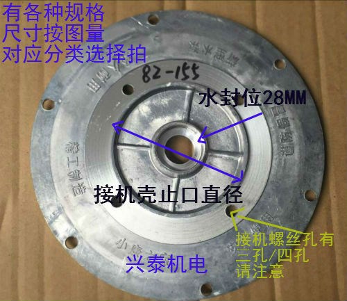 潜水泵清水泵配件铝油座铝中间盖油封盖接机止口82/90/72/92/98在类目 五金/工具, 机电五金, 泵, 水泵中 - 来自Buy2taobao.com提供专业的淘宝代购服务