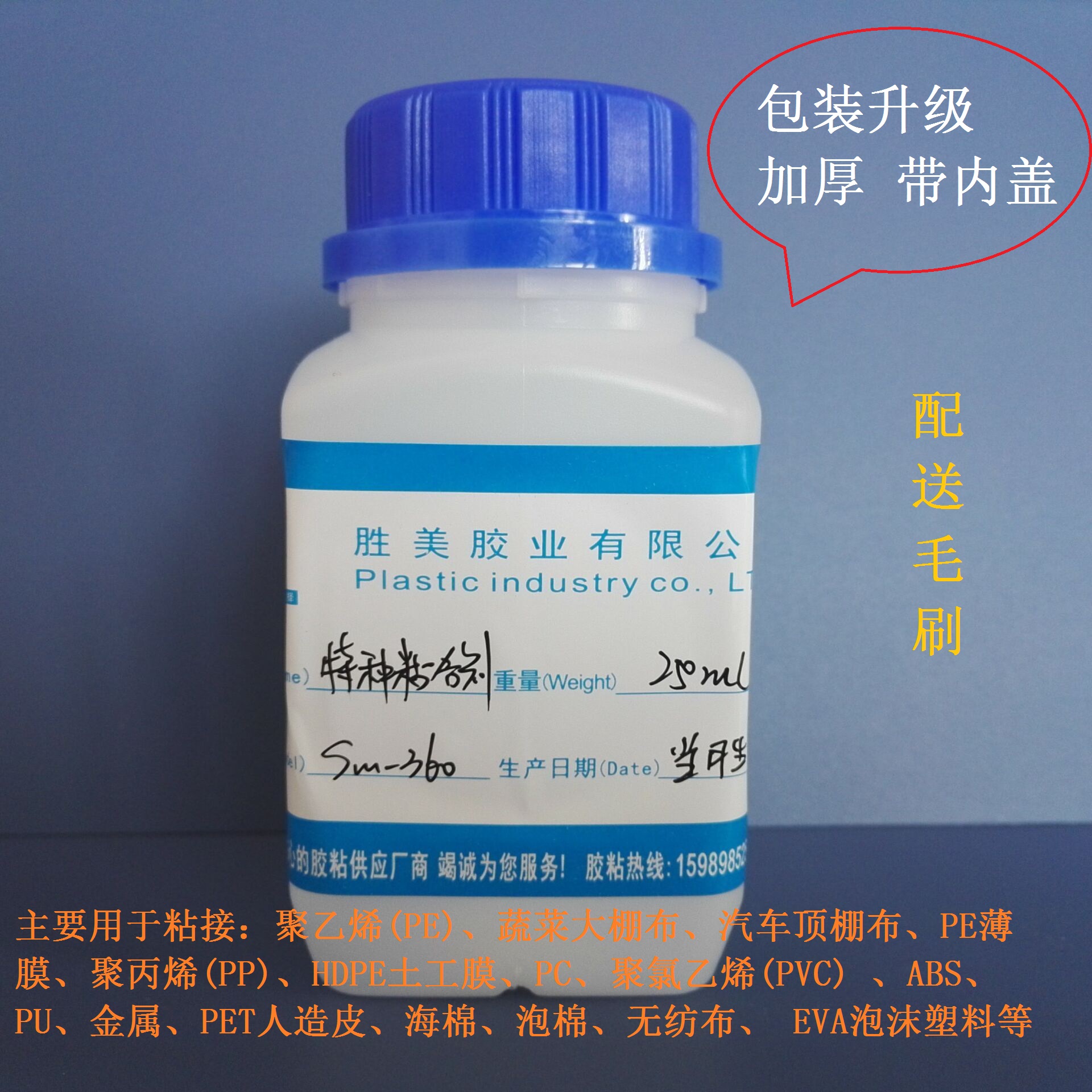 Stiff Cloth material glue Nylon cloth, glue Wire glue Leatherwear gluein the Sports/Yoga/Fitness/Fans supplies , Table tennis , Adhesives/Glue category - from Buy2taobao.com to provide professional Taobao agent buy service