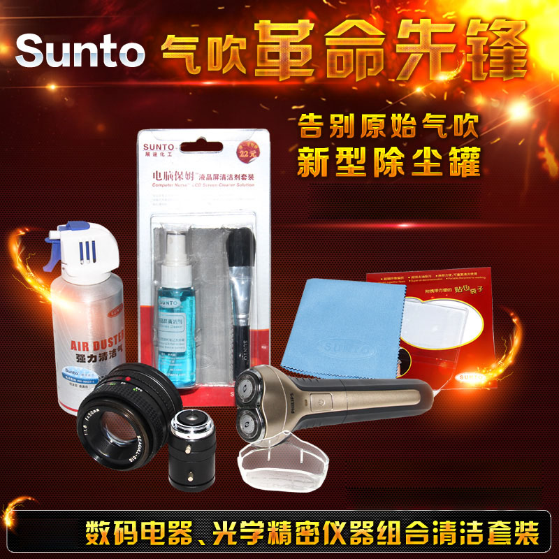 展途SUNTO除尘罐清洗手机屏幕剂 专用 喷雾|ruв категории Цифровые аксессуары, зеркальные/один электрический фотокамера аксессуары, Очистка статей, уборка костюм - от Buy2taobao.com для оказания профессиональной услуги покупки агента Taobao