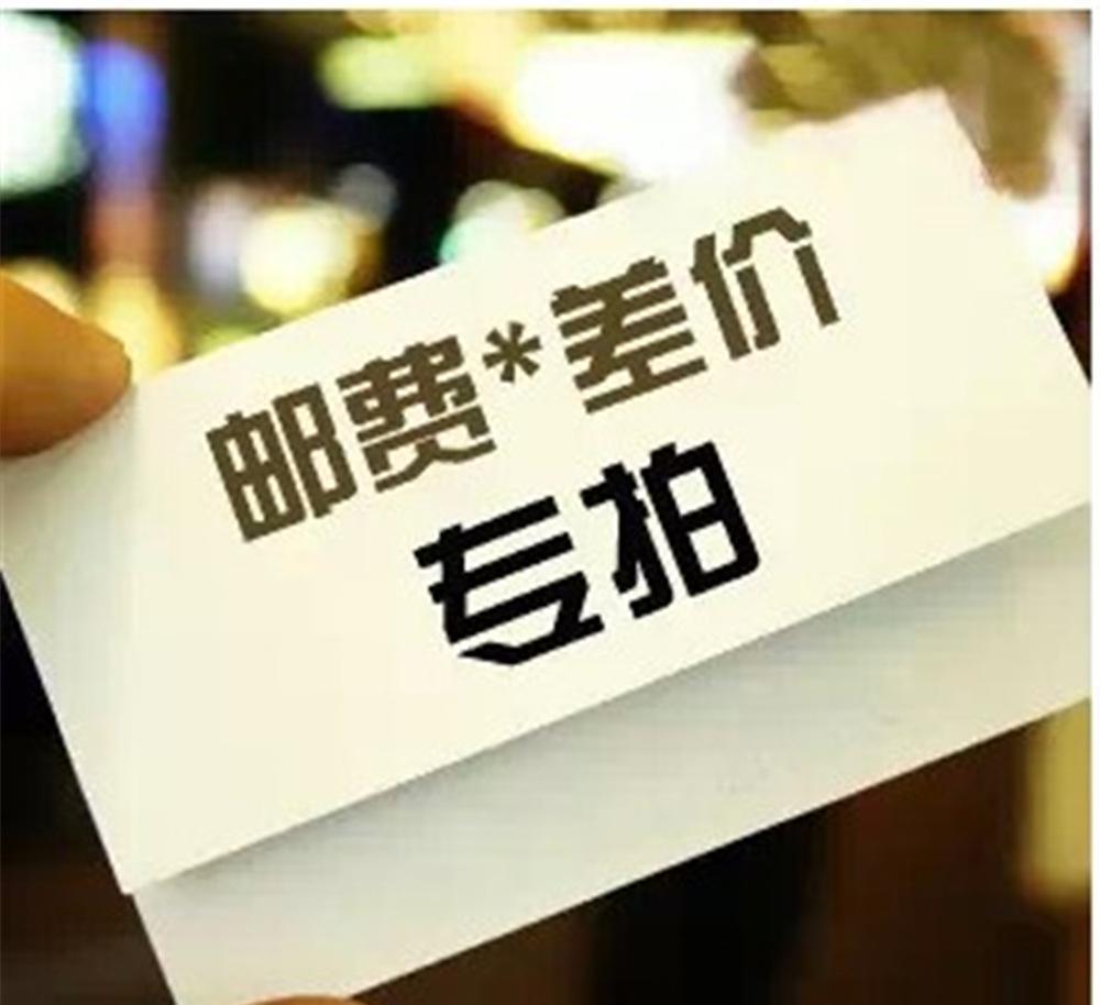補差價專拍鏈接在類目 孕婦裝/孕產婦用品/營養, 家居服/哺乳裝/秋衣褲, 其它中 - 來自Buy2taobao.com提供專業的淘寶代購服務