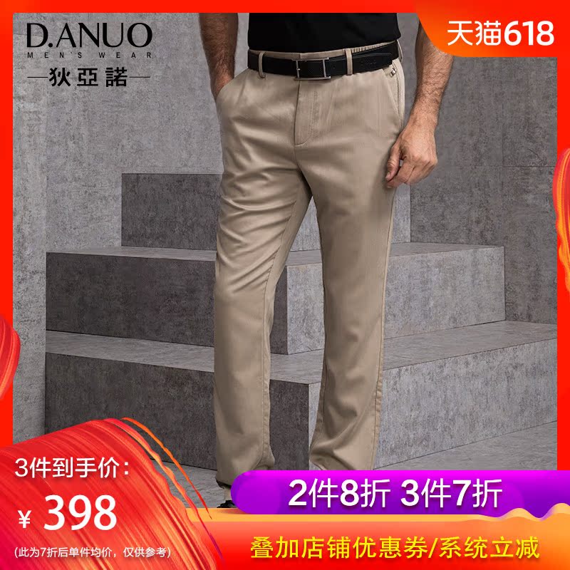 狄亚诺男装休闲裤春夏新款中年商务净色长裤休闲直筒舒适裤子|msdalam kategori Pakaian Lelaki, seluar santai - dari Buy2taobao.com untuk memberikan perkhidmatan ejen Taobao profesional membeli