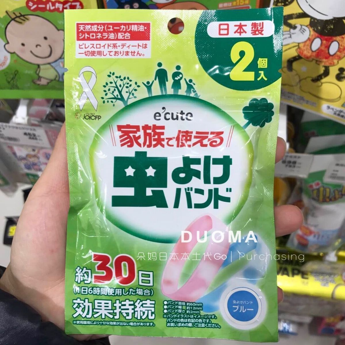 预~定 日本制 驱蚊手环 儿童宝宝婴儿用防蚊驱蚊手镯在类目 尿片/洗护/喂哺/推车床, 驱蚊退烧用品, 驱蚊手带中 - 来自Buy2taobao.com提供专业的淘宝代购服务