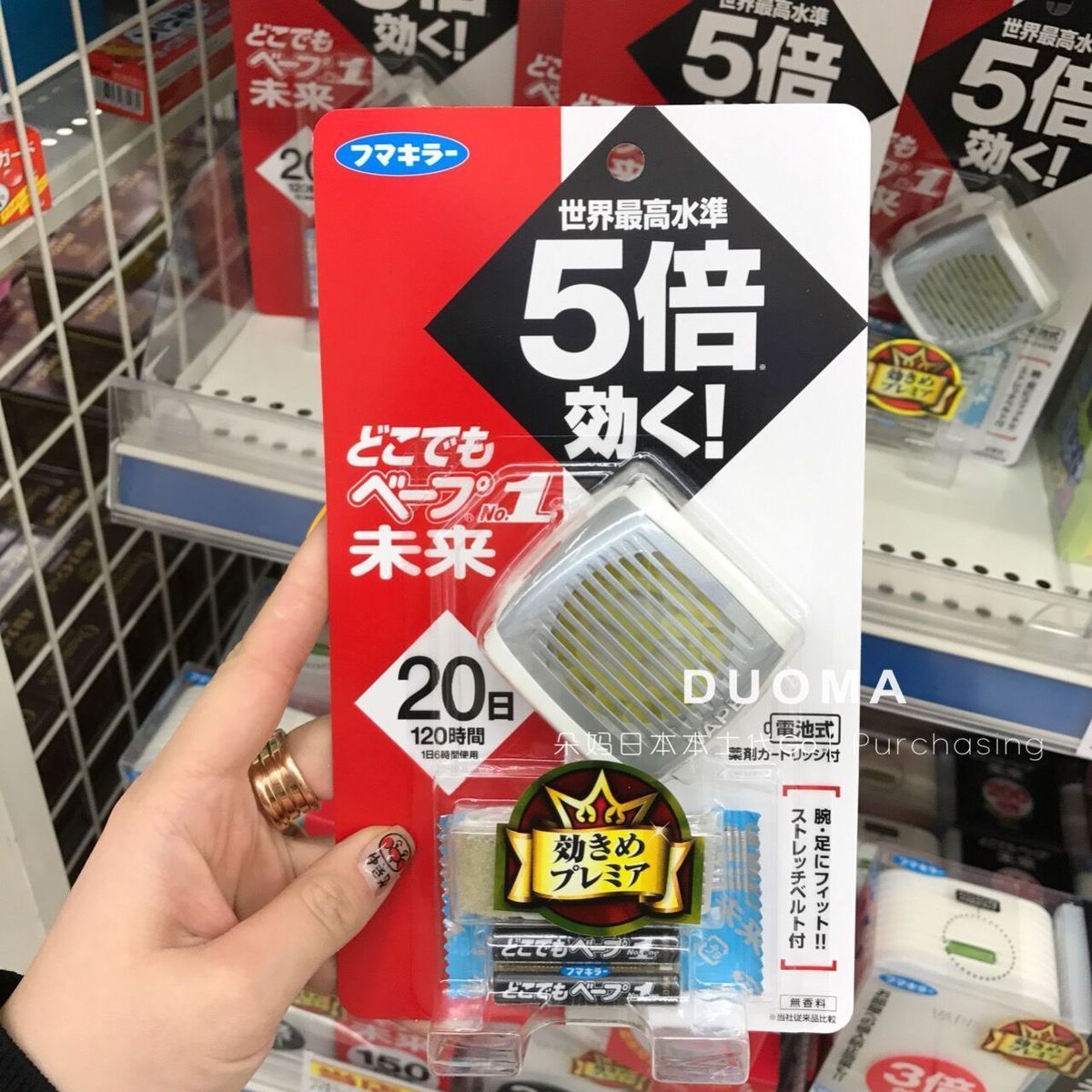 現貨 vape便攜式嬰幼兒電子驅蚊器 驅蚊風扇手表 0+在類目 尿片/洗護/餵哺/推車牀, 驅蚊退燒用品, 驅蚊手帶中 - 來自Buy2taobao.com提供專業的淘寶代購服務