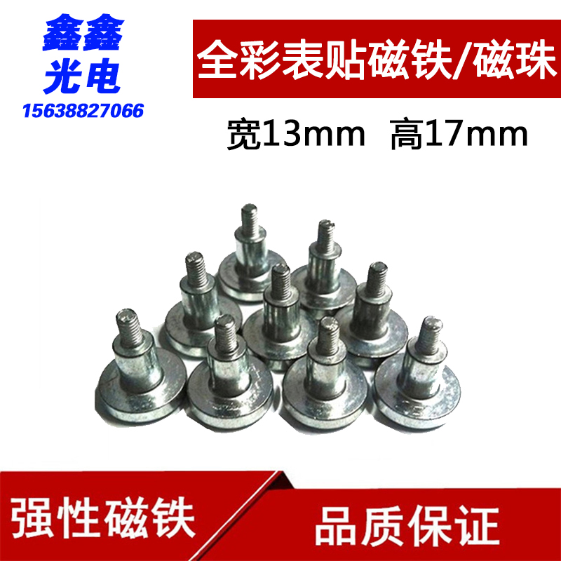 led Display Magnets Indoor full color SMD magnet Unit board M3 Cylinders 1317 External magnetic column 1.3in the Hardware/Tool , LED Equipment , LED Display category - from Buy2taobao.com to provide professional Taobao agent buy service