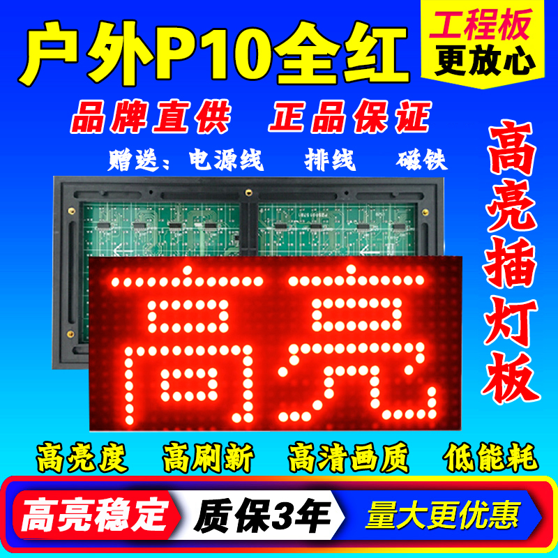 led display Unit board P10 outdoors Highlight module Power color Brightness uniformity Certified lovein the Hardware/Tool , LED Equipment , LED Display category - from Buy2taobao.com to provide professional Taobao agent buy service