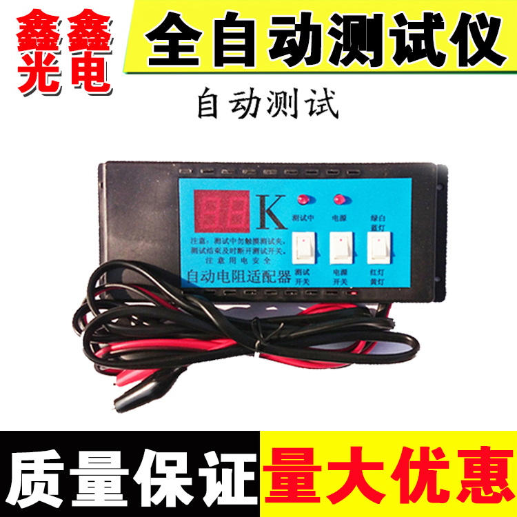 led电子灯箱测试仪 灯珠单色 双色测试器 测电流 电阻 电阻适配器|msdalam kategori perkakasan/alat, instrumen, rintangan Tester - dari Buy2taobao.com untuk memberikan perkhidmatan ejen Taobao profesional membeli