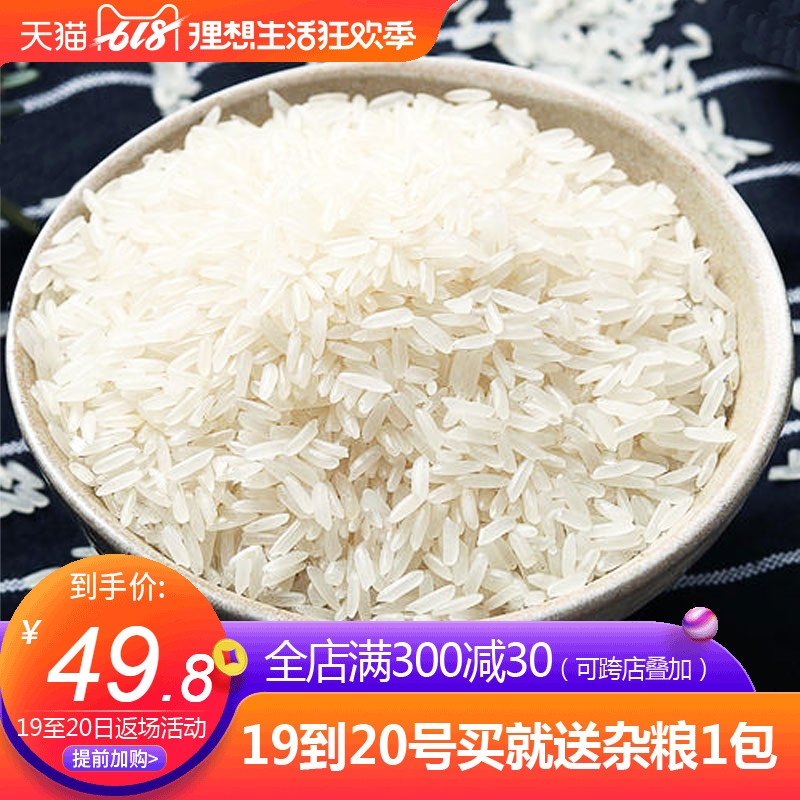楚農家絲苗米長粒香大米5kg香米煲仔飯專用米10斤南方新米2.5kg*2在類目 糧油米麪/南北乾貨/調味品, 米/麪粉/雜糧, 米類, 大米中 - 來自Buy2taobao.com提供專業的淘寶代購服務