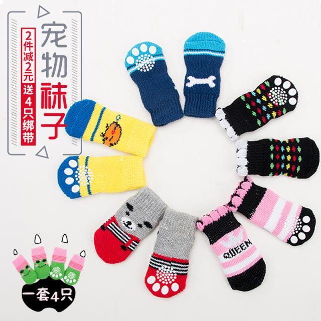狗狗袜子法斗脚套室内泰迪幼犬猫狗鞋爪套泰迪博美袜萨摩耶柯基在类目 宠物/宠物食品及用品, 宠物服饰及配件, 袜子中 - 来自Buy2taobao.com提供专业的淘宝代购服务