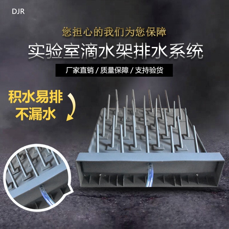 pp27棒滴水架台可调晾干架防腐置物架支架材质实验室烧杯架高密高|msdalam kategori Perniagaan/perabot pejabat, Mengajar kampus Furniture, Bench - dari Buy2taobao.com untuk memberikan perkhidmatan ejen Taobao profesional membeli