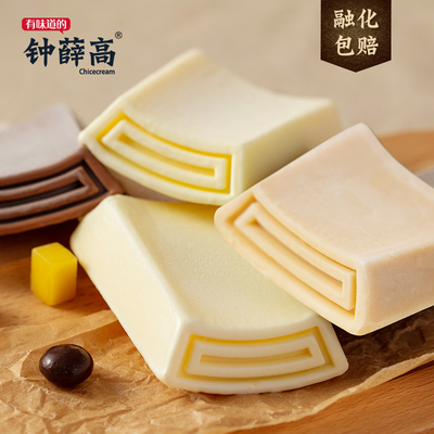 钟薛高盐盐夏日系列未成年雪糕4特牛乳2海盐2可可2冰淇淋雪糕