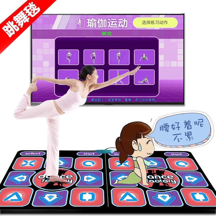 中童大尺寸跑步谈小号轻便型音乐地毯跳舞毯单人厚款4k健身63款|ruв категории видеоигры/аксессуары/игра/Введение, WII/Wiiu специальные аксессуары, Wii танцы одеяло - от Buy2taobao.com для оказания профессиональной услуги покупки агента Taobao