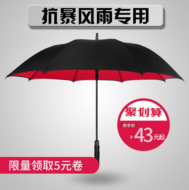 PEJAFAN雨伞长柄男女大号三双人晴雨两用自动加固防风广告定制伞在类目 居家日用, 伞/雨具/防雨/防潮, 伞中 - 来自Buy2taobao.com提供专业的淘宝代购服务