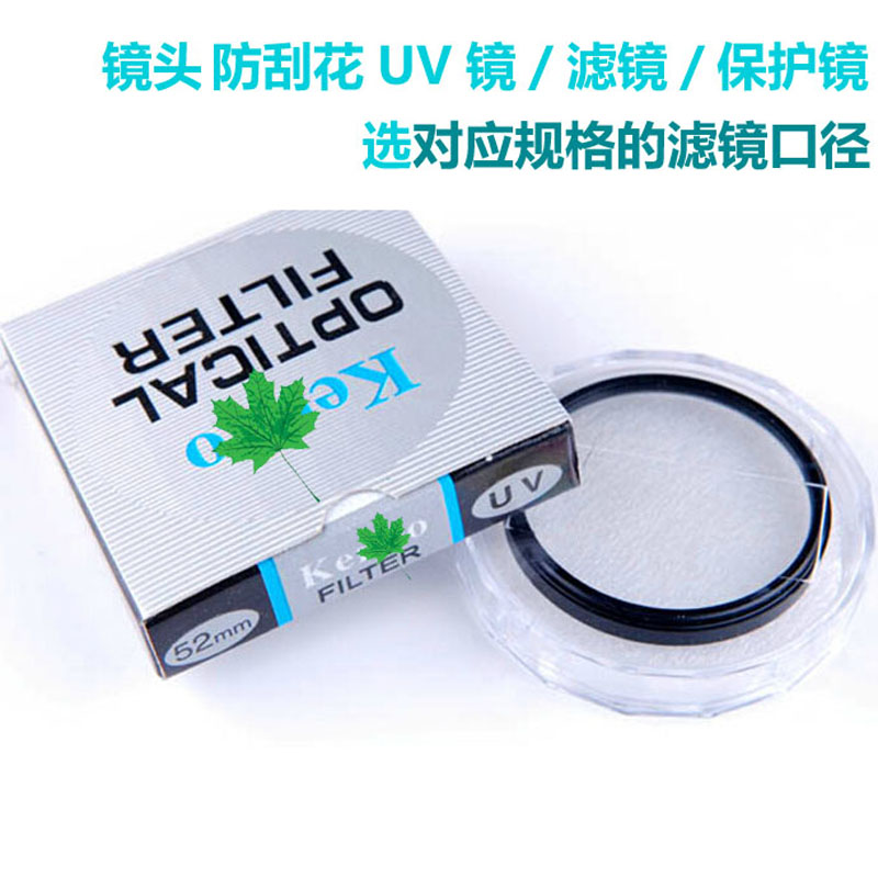 微单反相机UV镜40.5/49/52/55/58/67/72mm相机镜头滤镜防刮保护镜在类目 3C数码配件, 单反/单电相机配件, 镜头附件, 滤镜中 - 来自Buy2taobao.com提供专业的淘宝代购服务