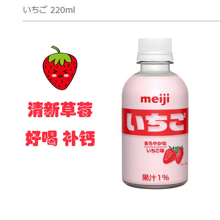 日本进口明治MEIJI草莓牛奶含草莓汁早餐奶200ML*24瓶6月28日前发|msdalam kategori kopi/oatmeal/Dibancuh ke dalam teh, minuman, minuman susu - dari Buy2taobao.com untuk memberikan perkhidmatan ejen Taobao profesional membeli