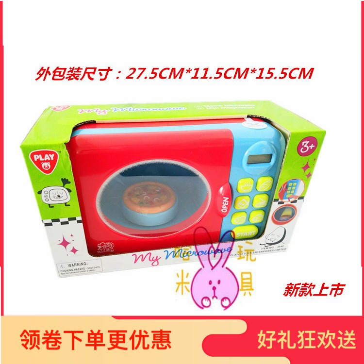 正品貝樂高兒童微波爐玩具仿真套裝 電動男孩女孩過家家廚房用品在類目 玩具/童車/益智/積木/模型, 音樂玩具/兒童樂器, 打擊樂器中 - 來自Buy2taobao.com提供專業的淘寶代購服務