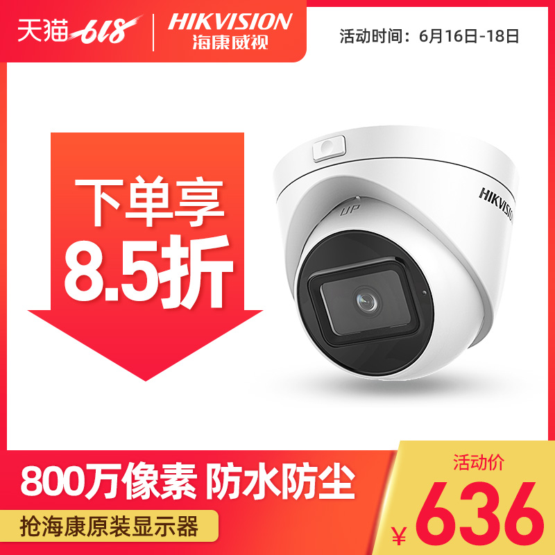 海康威视800万高清网络夜视半球DS-2CD3386FWDV2-IS支持POE 4K|ruв категории электронный/электрик, оборудование для мониторинга и системы, Камеры наблюдения, веб - камера - от Buy2taobao.com для оказания профессиональной услуги покупки агента Taobao