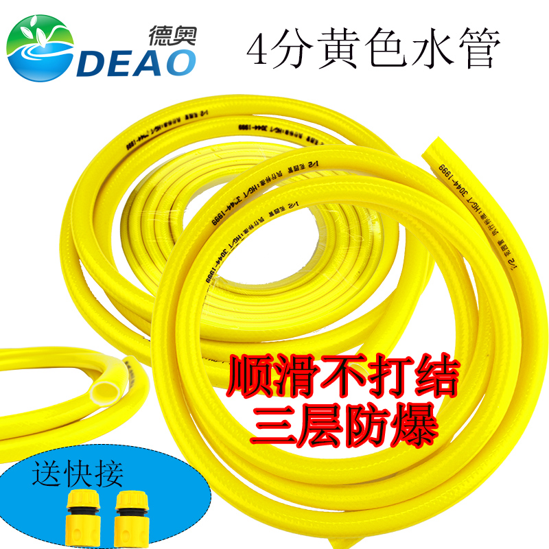 家用自来水管4分PVC管防冻防爆各种高压水管无味浇花喷水软管接头在类目 鲜花速递/花卉仿真/绿植园艺, 园艺用品, 花园管/软管/包纱管中 - 来自Buy2taobao.com提供专业的淘宝代购服务