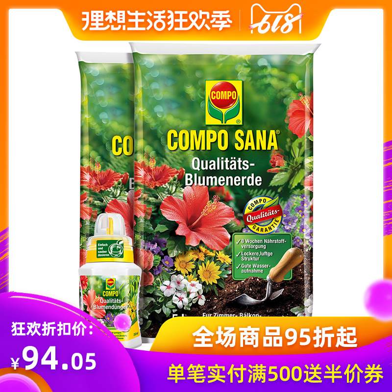 COMPO德国进口家庭园艺观叶观花植物通用营养土液体肥种植组合装在类目 鲜花速递/花卉仿真/绿植园艺, 园艺用品, 家庭园艺肥料/营养土/营养液中 - 来自Buy2taobao.com提供专业的淘宝代购服务