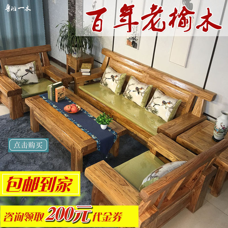 鲁班一木实木宽扶手沙发客厅整装韩式大料沙发实木家具组合五件套|ruв категории жилой мебели, диван класса, деревянный диван - от Buy2taobao.com для оказания профессиональной услуги покупки агента Taobao