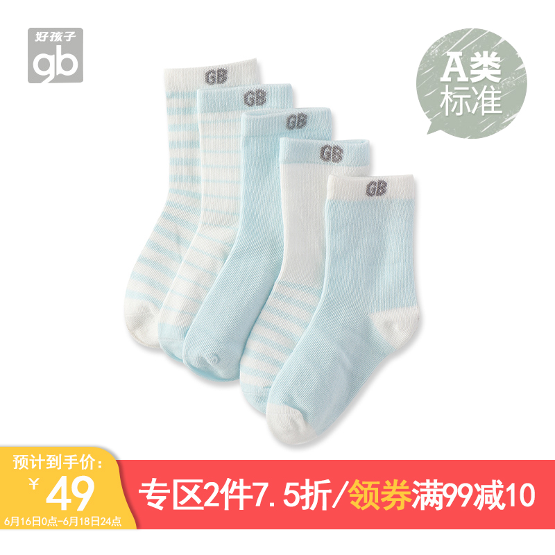好孩子童装新款儿童袜子婴儿袜子男女童地板袜5双装新生儿长袜在类目 童装/婴儿装/亲子装, 儿童袜子(0-16岁)中 - 来自Buy2taobao.com提供专业的淘宝代购服务