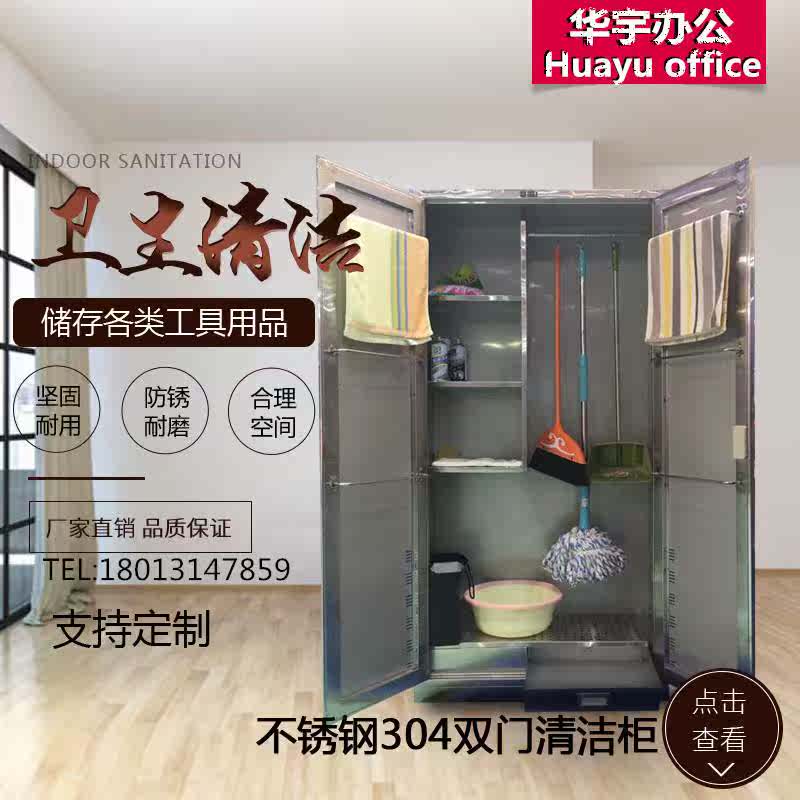 不锈钢清洁柜卫生扫把柜保洁工具柜家用阳台教室拖把柜扫帚收纳柜|msdalam kategori Perniagaan/perabot pejabat, perabot pejabat, Pejabat kabinet, kabinet fail - dari Buy2taobao.com untuk memberikan perkhidmatan ejen Taobao profesional membeli