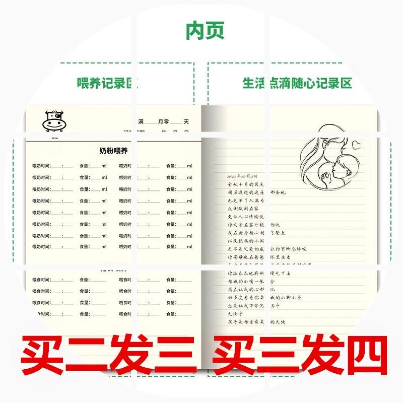 新生儿宝宝喂养成长日记笔记本月子全纪念册辅食喂奶日常记录本|msdalam kategori Toy/bayi/teka-teki/blok bangunan/model, Baby Ji Nianpin/Produk peribadi, buku tahunan - dari Buy2taobao.com untuk memberikan perkhidmatan ejen Taobao profesional membeli