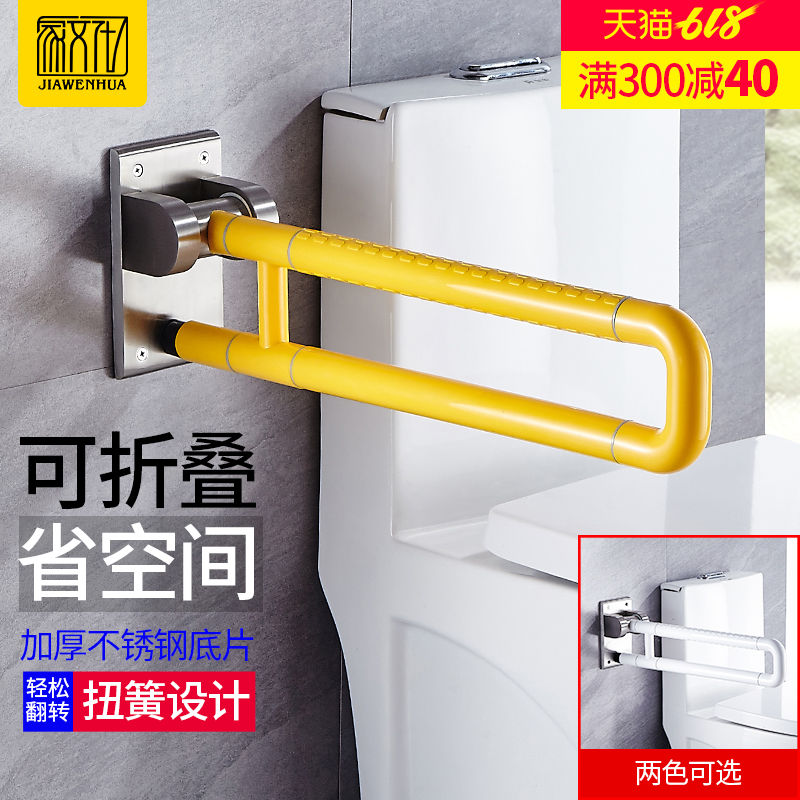 卫生间马桶防滑扶手折叠不锈钢把手老人残疾人安全无障碍栏杆把手在类目 家装主材, 卫浴用品, 卫浴五金/挂件, 浴室扶手中 - 来自Buy2taobao.com提供专业的淘宝代购服务