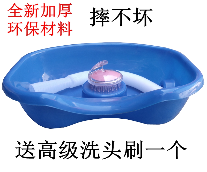卧床洗头盆瘫痪病人用品老年人家用护理孕妇美发儿童躺床上边神器在类目 个人护理/保健/按摩器材, 各类配件, 家用保健器材配件, 其它家用保健器材配件中 - 来自Buy2taobao.com提供专业的淘宝代购服务