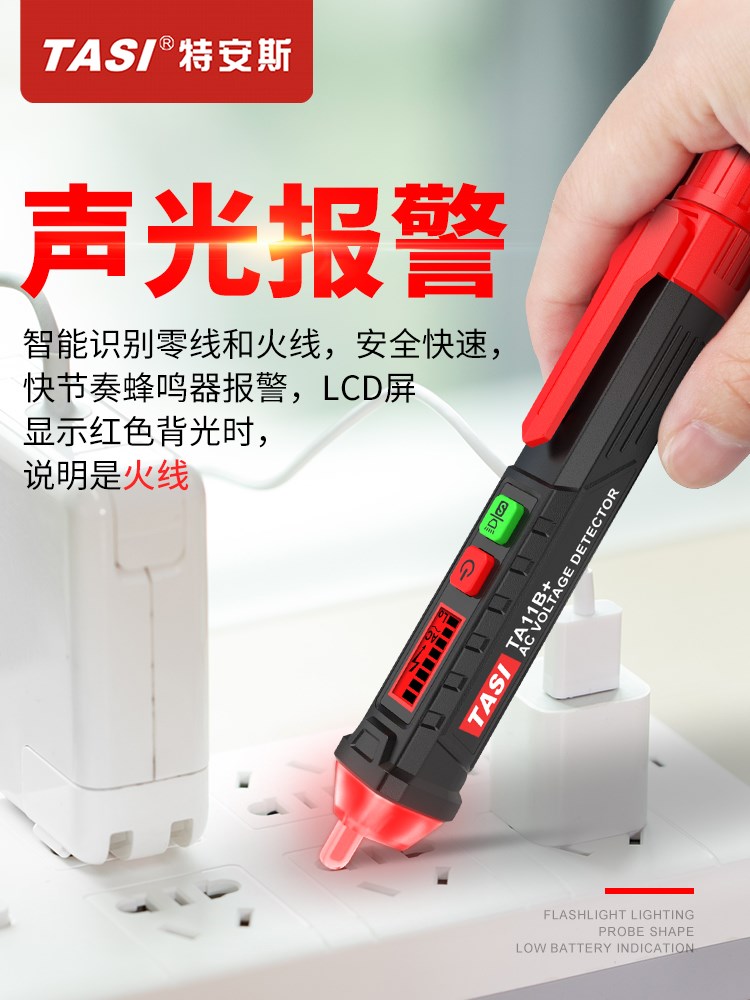 非接触式测电笔2018电工专用多功能感应线路检测高精度家用试电笔|ruв категории оборудование/инструменты, ручной инструмент, инструменты электронной электрик, тест карандаш - от Buy2taobao.com для оказания профессиональной услуги покупки агента Taobao