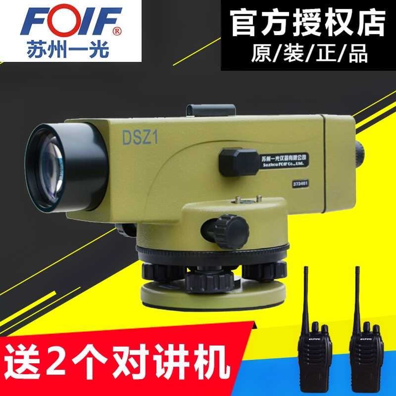 苏州一光水准仪高精度工程测量苏一光室外自动安平测量测绘仪器|ruв категории оборудование/инструменты, приборы, измеритель уровня - от Buy2taobao.com для оказания профессиональной услуги покупки агента Taobao