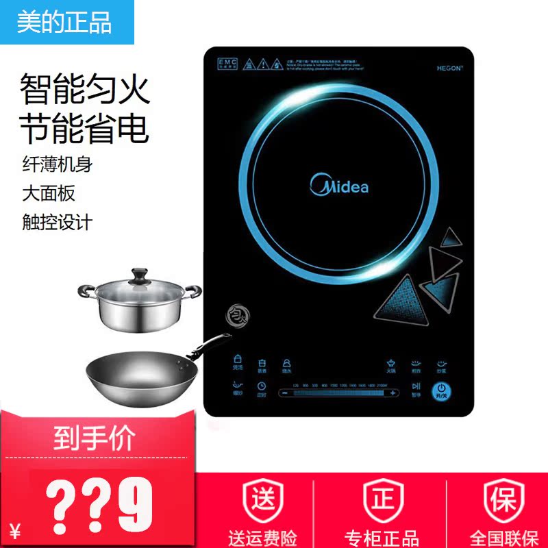 Midea/美的 RH2145 RH2275酷薄電磁爐家用火鍋爆炒電磁竈電池爐正在類目 廚房電器, 電磁爐中 - 來自Buy2taobao.com提供專業的淘寶代購服務