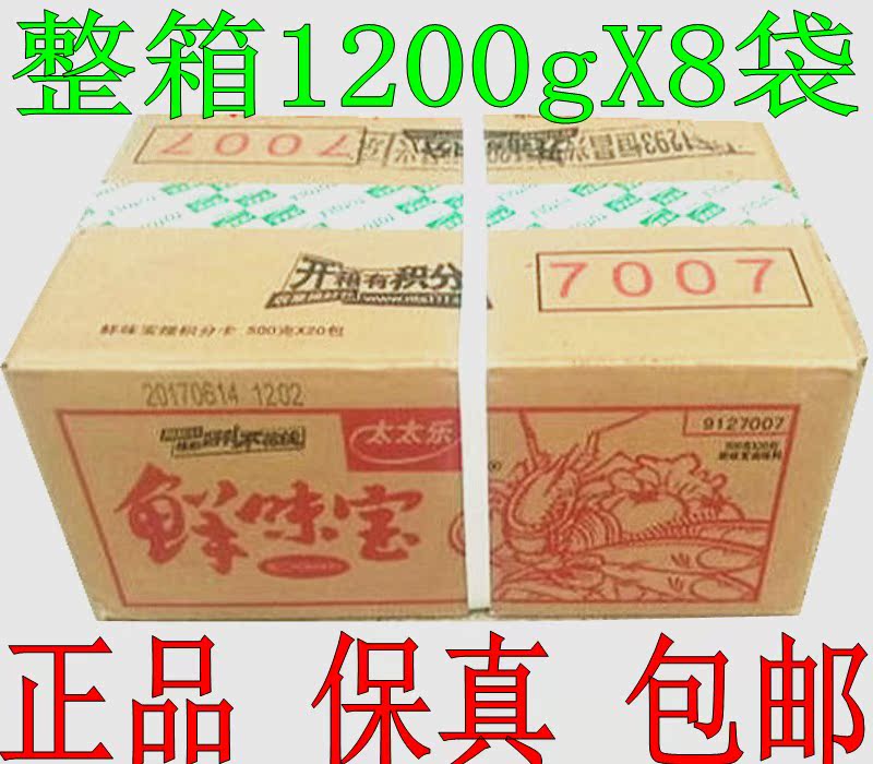 太太乐 鲜味宝 调味料 1.2kg*8 袋 3倍鲜 保真 整箱 包邮|ruв категории зерно риса/север и Юг сухих грузов/приправы, приправы/джем/салат, приправы, другие приправы - от Buy2taobao.com для оказания профессиональной услуги покупки агента Taobao