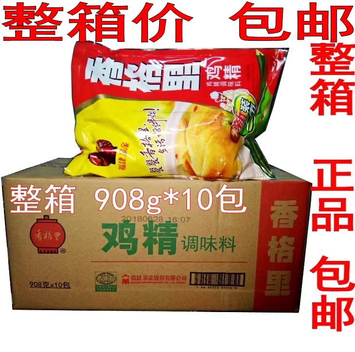 亲亲 香格里 鸡精 调味料 908g*10包 整箱 正品保真 包邮|ruв категории зерно риса/север и Юг сухих грузов/приправы, приправы/джем/салат, приправы, другие приправы - от Buy2taobao.com для оказания профессиональной услуги покупки агента Taobao