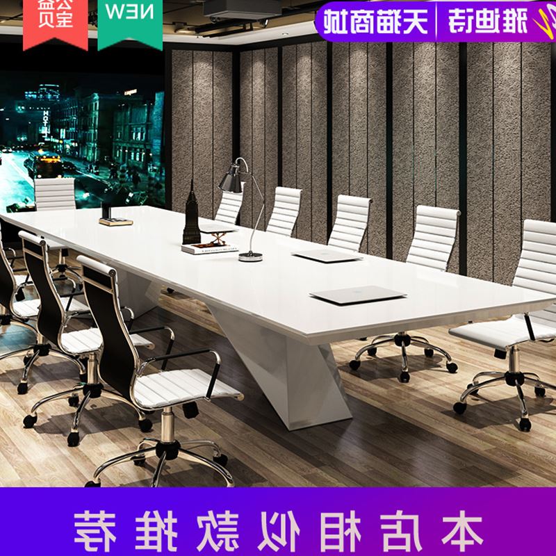 白色会议桌时尚简约现代办公大型会议长桌烤漆洽谈桌椅组合|ruв категории коммерческий/офисная мебель, офисная мебель, стол, стол - от Buy2taobao.com для оказания профессиональной услуги покупки агента Taobao
