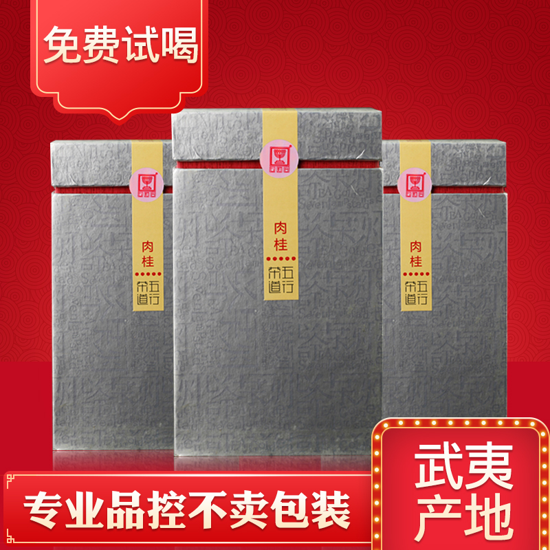 七灯台银武夷岩茶肉桂武夷岩茶大红袍茶叶礼盒装散装袋装正岩特级|msdalam kategori teh, Oolong (baru), Big Red - dari Buy2taobao.com untuk memberikan perkhidmatan ejen Taobao profesional membeli