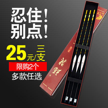 超灵敏防风走水抗风浪顿口鱼漂加粗醒目轻口鲫鱼混养野钓正品浮漂在类目 户外/登山/野营/旅行用品, 垂钓装备, 浮漂中 - 来自Buy2taobao.com提供专业的淘宝代购服务