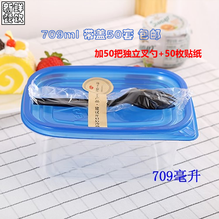 长方形一次性餐盒饭盒 加厚外卖打包盒千层蛋糕盒水果捞盒子709ml|ruв категории посуда, одноразовые таблица поставок, одноразовые обед - от Buy2taobao.com для оказания профессиональной услуги покупки агента Taobao