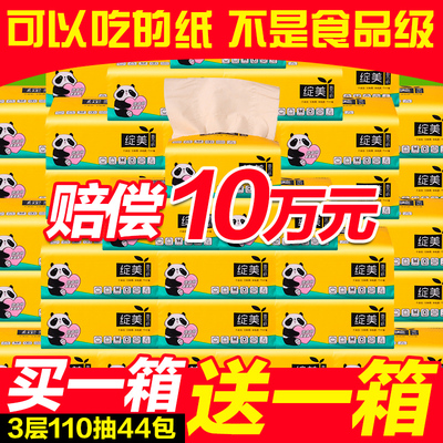 本色原浆婴儿专用面巾卫生纸抽纸批发整箱实惠家庭装餐巾纸斤500