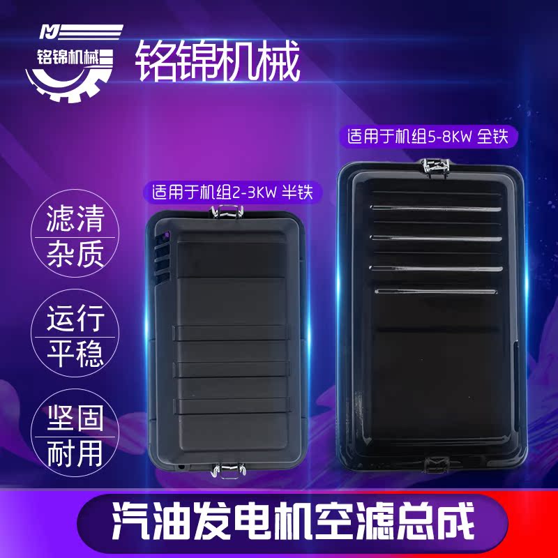 汽油发电机组配件168F空气滤清2kw2.8/3kw/5/6.5kw/8kw空滤器总成|msdalam kategori perkakasan/alat, perkakasan elektrik, Generator, bahagian penjana - dari Buy2taobao.com untuk memberikan perkhidmatan ejen Taobao profesional membeli