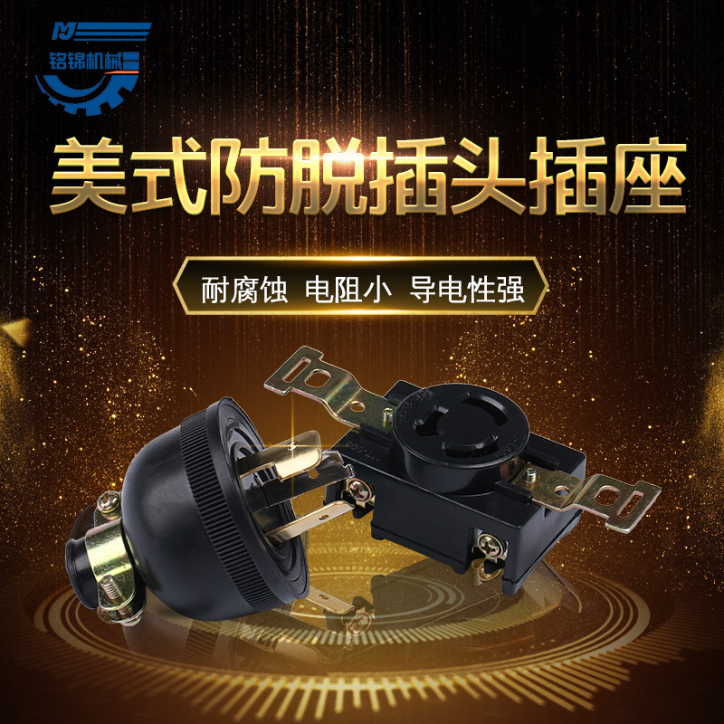 柴油汽油发电机组配件2kw3kw/5/6.5/8kw全铜美式防脱插头插座家用|msdalam kategori perkakasan/alat, perkakasan elektrik, Generator, bahagian penjana - dari Buy2taobao.com untuk memberikan perkhidmatan ejen Taobao profesional membeli