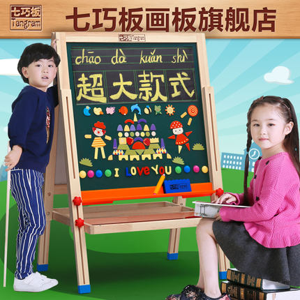 七巧板儿童画板双面磁性黑板大号套装画架黑板支架式画画写字板在类目 玩具/童车/益智/积木/模型, 绘画类用品, 画板中 - 来自Buy2taobao.com提供专业的淘宝代购服务