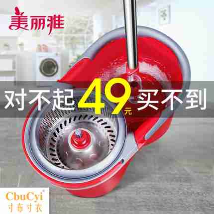 美丽雅甩水自动拖把桶旋转拖把免手洗墩布家用一拖净懒人拖地神器|ruв категории семья/личные чистящие средства, домашнюю работу/слово уборка посуды, вращающийся СС - от Buy2taobao.com для оказания профессиональной услуги покупки агента Taobao