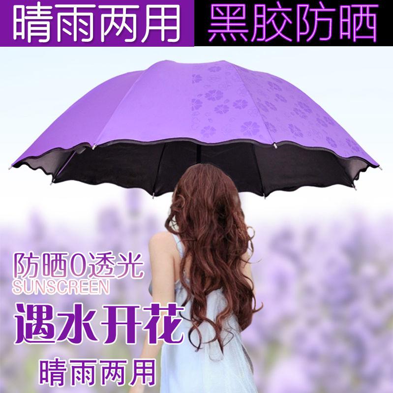 太阳伞小巧 便携遇水开花雨伞女士遮阳伞太阳伞防晒伞女 防紫外线在类目 居家日用, 伞/雨具/防雨/防潮, 伞中 - 来自Buy2taobao.com提供专业的淘宝代购服务