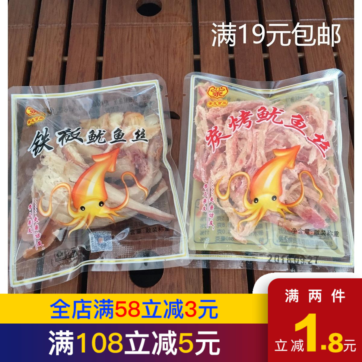 親友鐵板鱿魚絲500g野生炭烤鱿魚絲海味即食零食特産休閑零食在類目 零食/堅果/特產, 魷魚絲/魚乾/海味即食, 即食魷魚零食中 - 來自Buy2taobao.com提供專業的淘寶代購服務