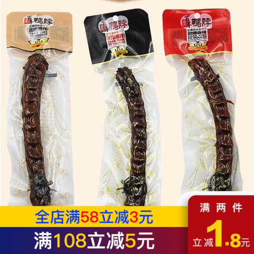 百年鑫盈风干手撕鸭脖香辣微辣爆辣 66g*3整根装鸭肉休闲零食包邮在类目 零食/坚果/特产, 牛肉干/猪肉脯/卤味零食, 鸭肉零食中 - 来自Buy2taobao.com提供专业的淘宝代购服务