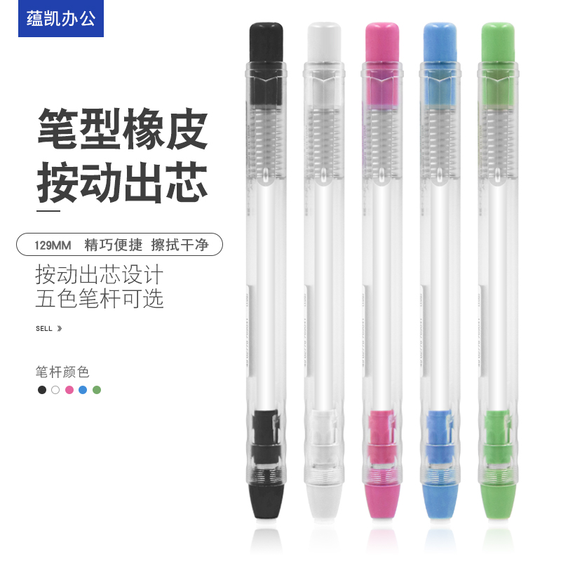 Mitsubishi EH-105P Hand pressure eraser Press the rubber/portable eraserin the Electronic Dictionary/Electronic paper book/Stationery , Everyday school supplies , Eraser category - from Buy2taobao.com to provide professional Taobao agent buy service