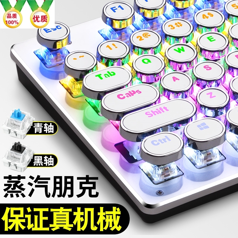 蒸汽真机械键盘青轴黑轴茶轴红轴游戏复古圆键办公USB|ruв категории компьютерное оборудование/дисплей/Компьютерная периферия, клавиатура - от Buy2taobao.com для оказания профессиональной услуги покупки агента Taobao