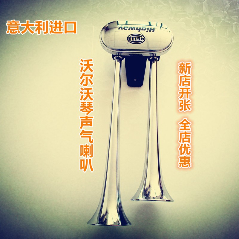 德国进口 西沃气喇叭 客车 货车 斯堪尼亚 沃尔沃琴声气喇叭在类目 汽车/用品/配件/改装, 汽车影音/车用电子/电器, 汽车影音, 汽车喇叭/高音头中 - 来自Buy2taobao.com提供专业的淘宝代购服务