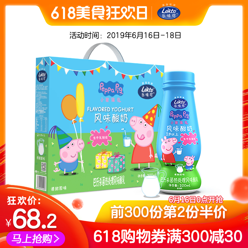Lakto Music taste Pig Page flavor yogurt 12 Bottle Gift Boxin the Coffee/Oatmeal/Chongyin , Dairy , Yogurt category - from Buy2taobao.com to provide professional Taobao agent buy service